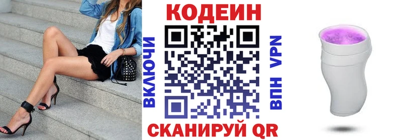 Кодеин напиток Lean (лин)  Сухой Лог 